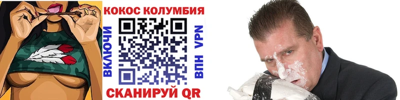 COCAIN Колумбийский  гидра сайт  Андреаполь  как найти наркотики 
