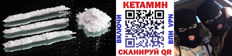 КЕТАМИН VHQ  Андреаполь 
